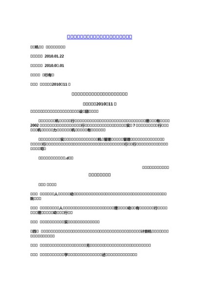 02病历书写基本规范