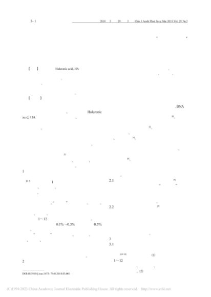 透明质酸填充剂注射后迟发不良反应的专家共识