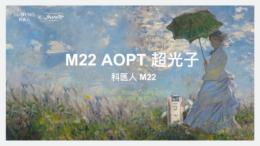 M22超光子