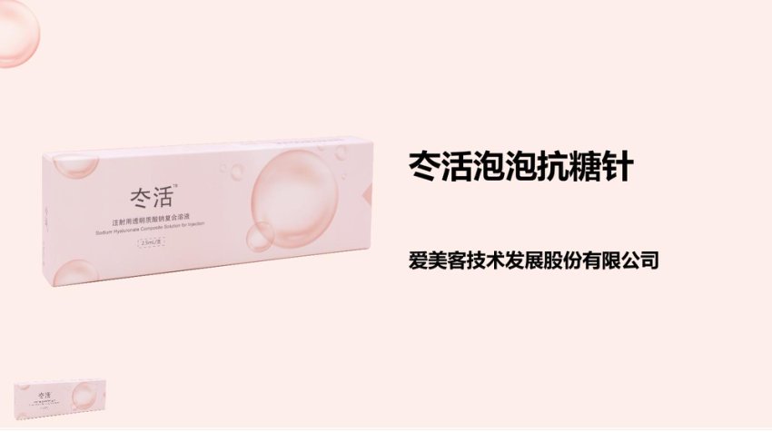 冭活产品PPT