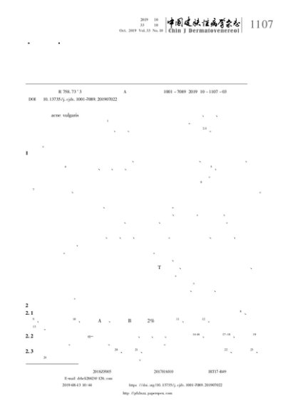 【用药助手】抗粉刺类护肤品在痤疮